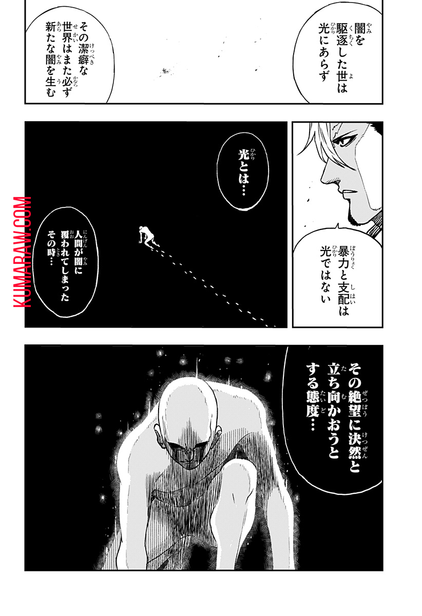 キョンシーX 第8話 - Page 8