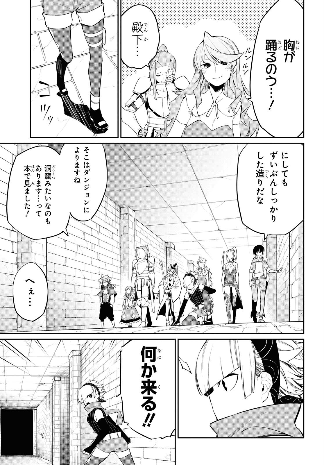 魔力0で最強の大賢者～それは魔法ではない、物理だ！～ 第8話 - Page 9