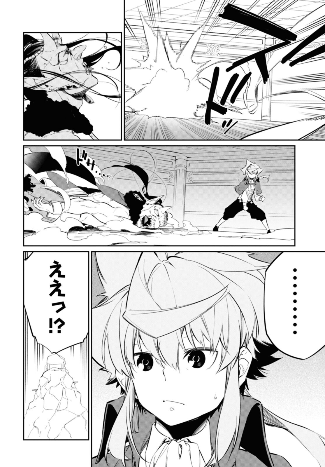 魔力0で最強の大賢者～それは魔法ではない、物理だ！～ 第16.3話 - Page 4