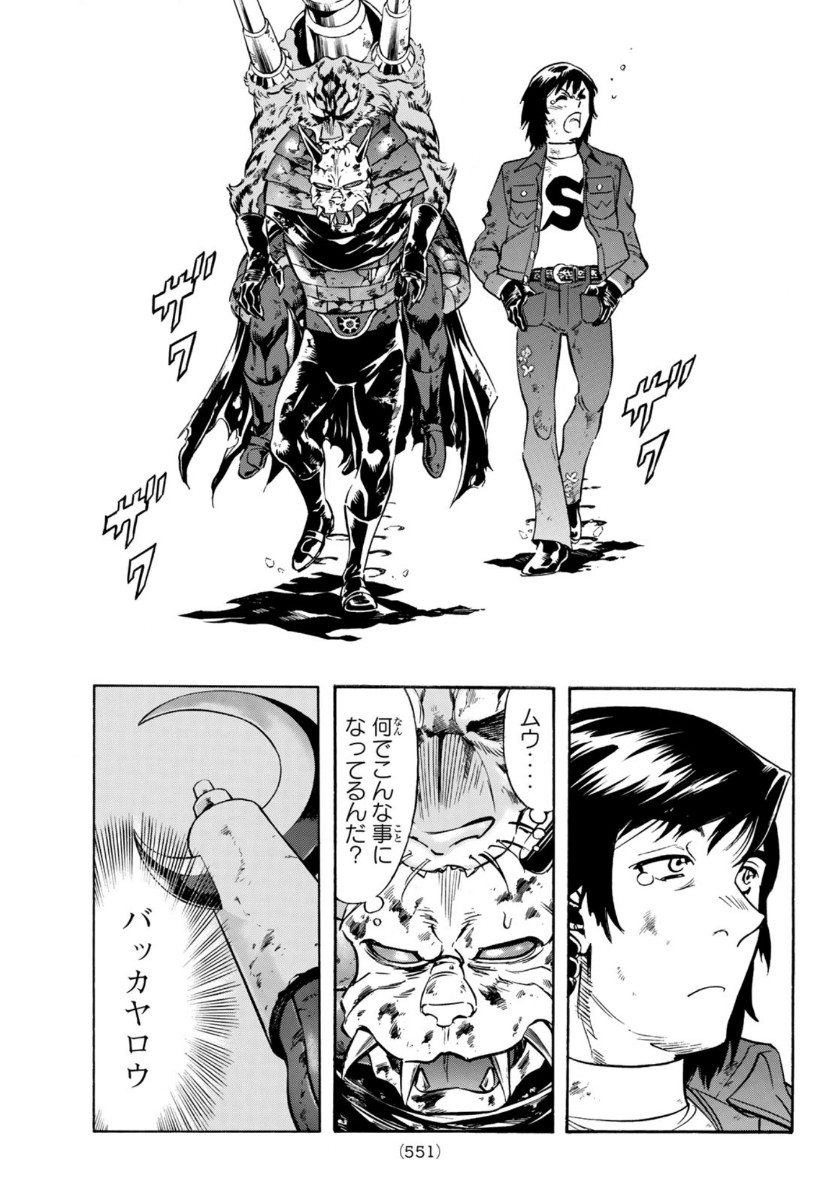 新仮面ライダーSPIRITS 第131話 - Page 15