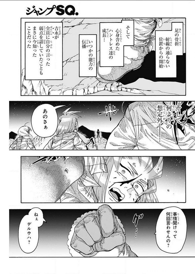 Thisコミュニケーション 第19話 - Page 37