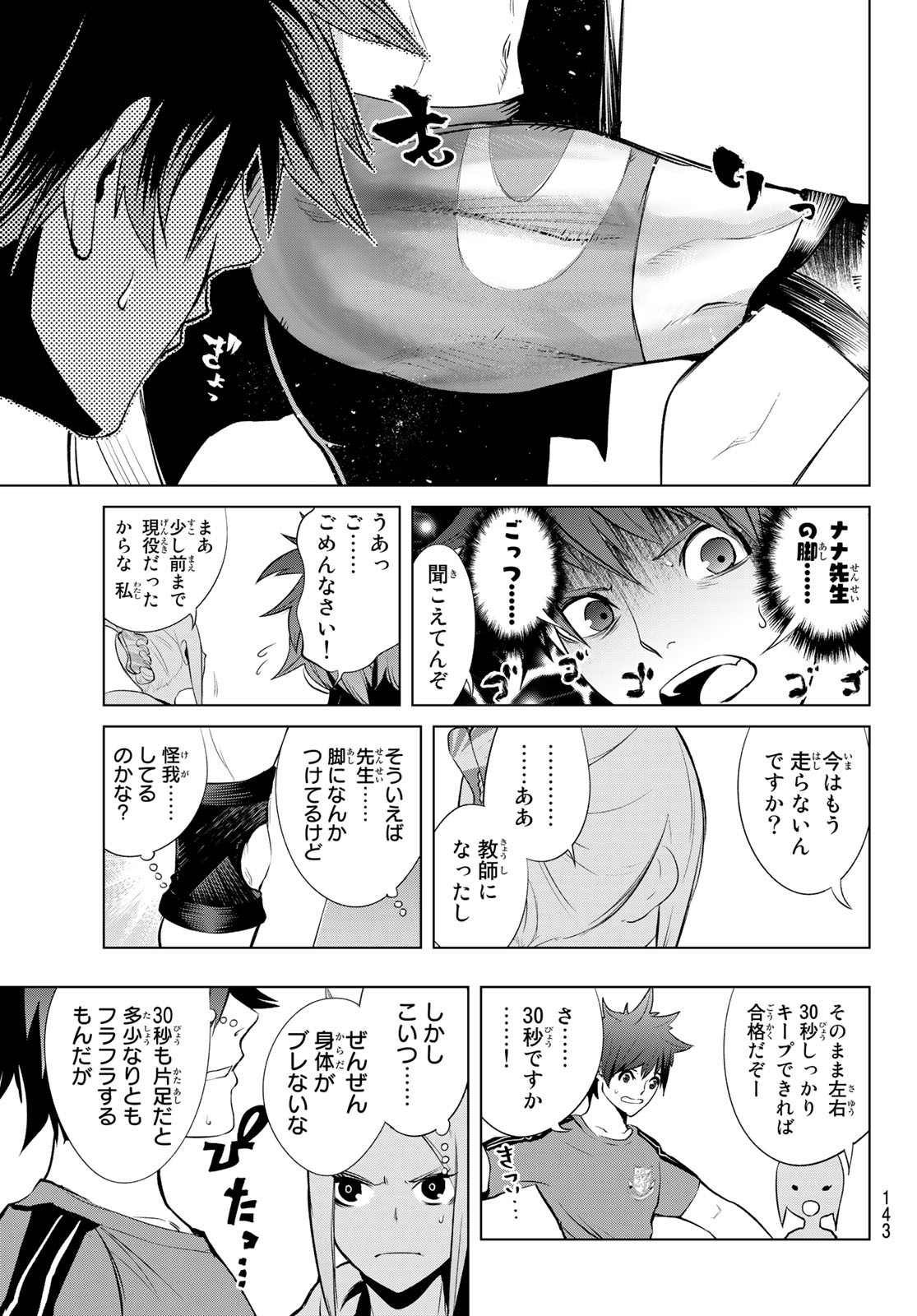 ゼロゼロワン 第2話 - Page 15