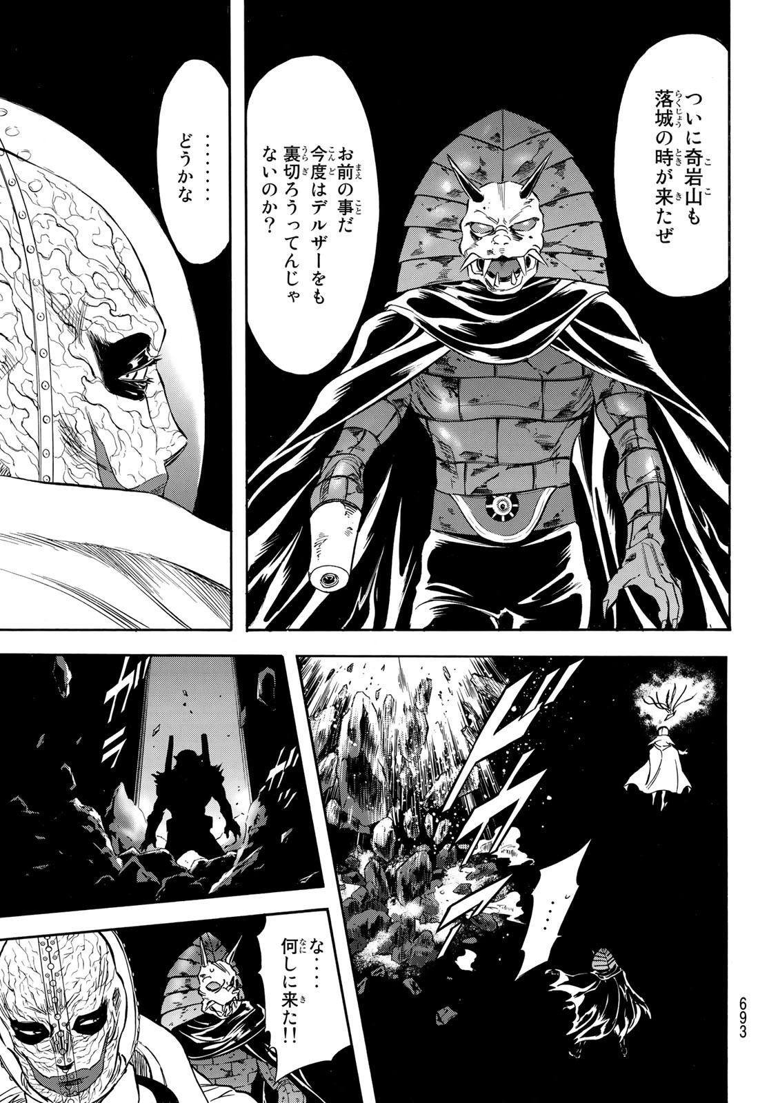 新仮面ライダーSPIRITS 第158話 - Page 51