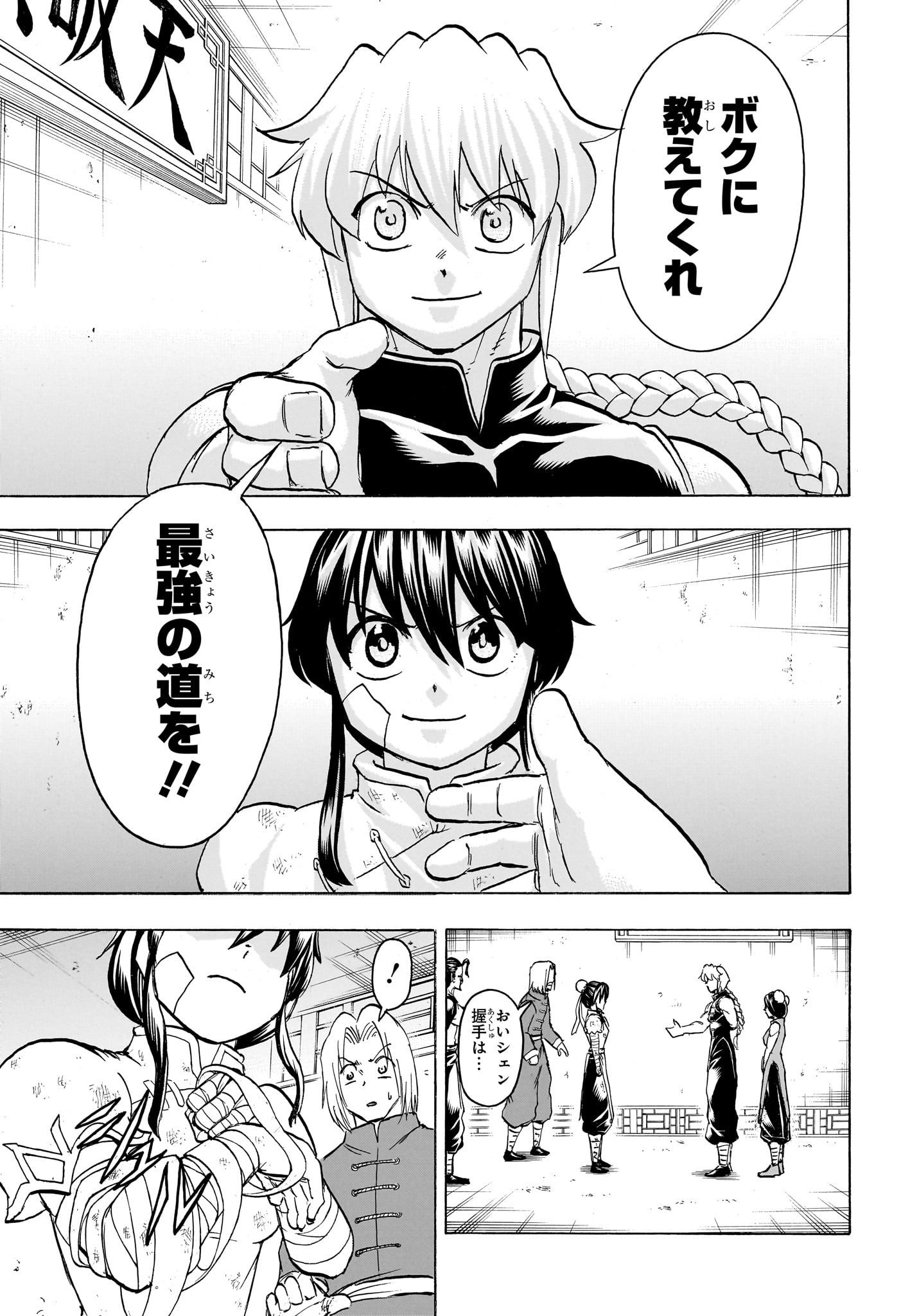 アンデッド＋アンラック 第163話 - Page 11