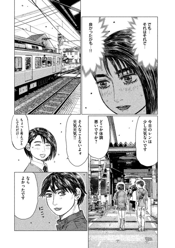 MFゴースト 第16話 - Page 4