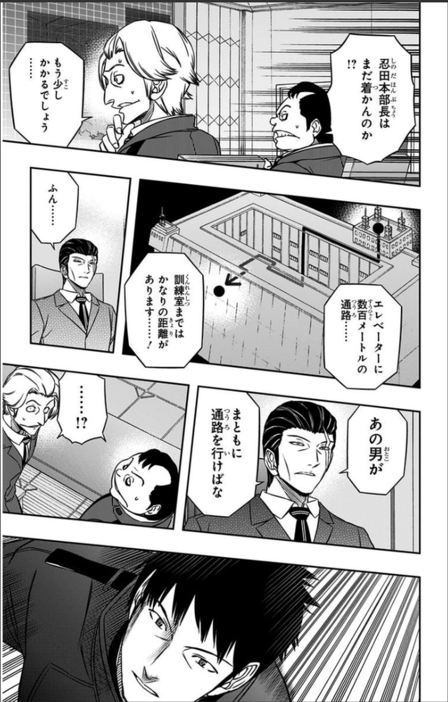 ワートリ 第70話 - Page 13