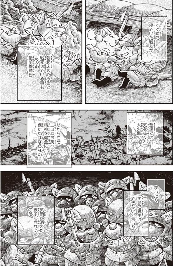 幼女戦記 第30話 - Page 21