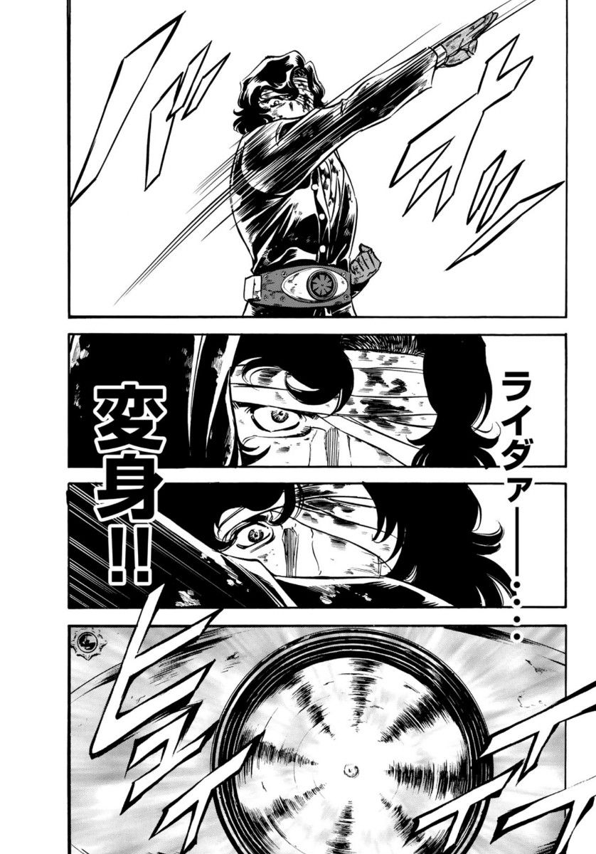 新仮面ライダーSPIRITS 第126話 - Page 35