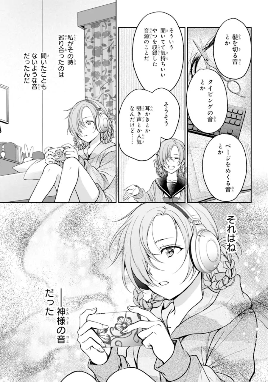 裏世界ピクニック 第56.1話 - Page 13