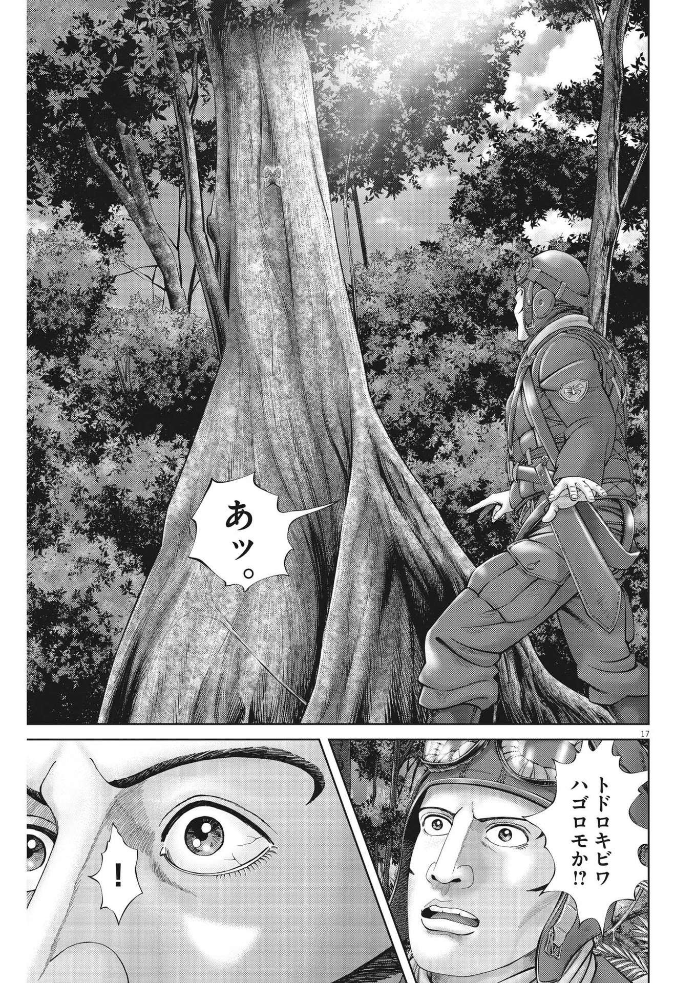 土竜の唄 第855話 - Page 17