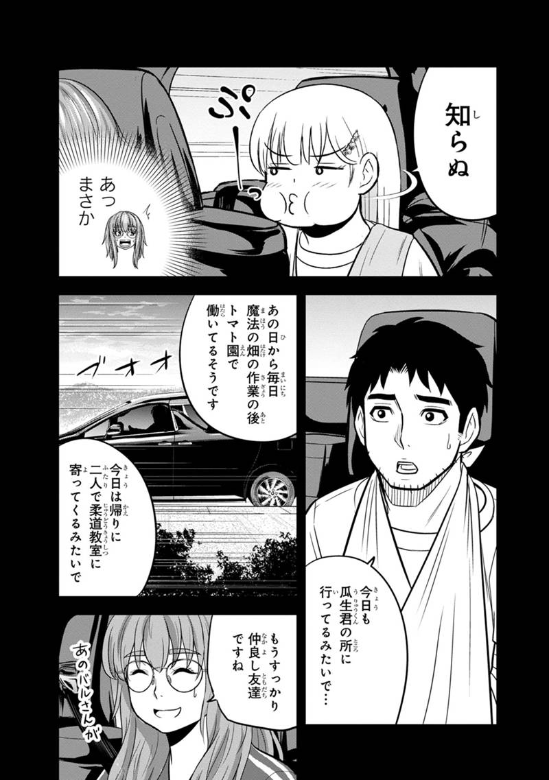 俺んちに来た女騎士と 田舎暮らしすることになった件 第114話 - Page 14