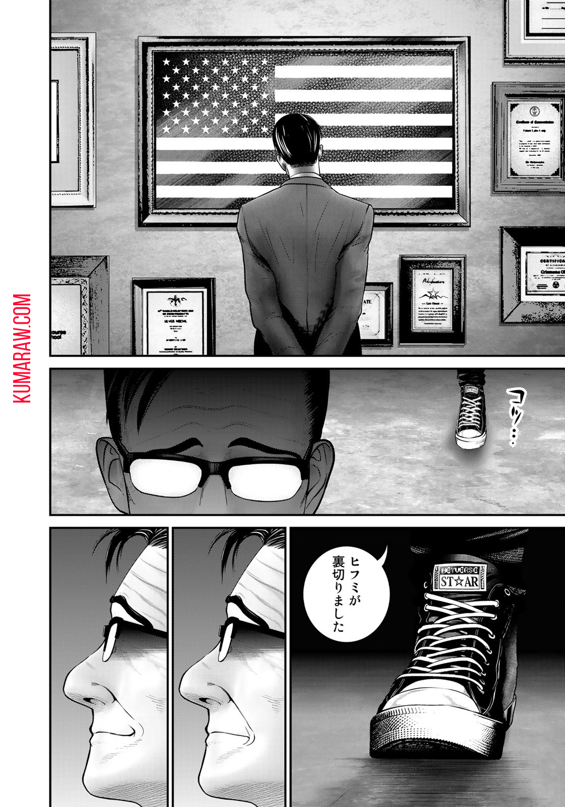 陸上自衛隊特務諜報機関 別班の犬 第19話 - Page 14