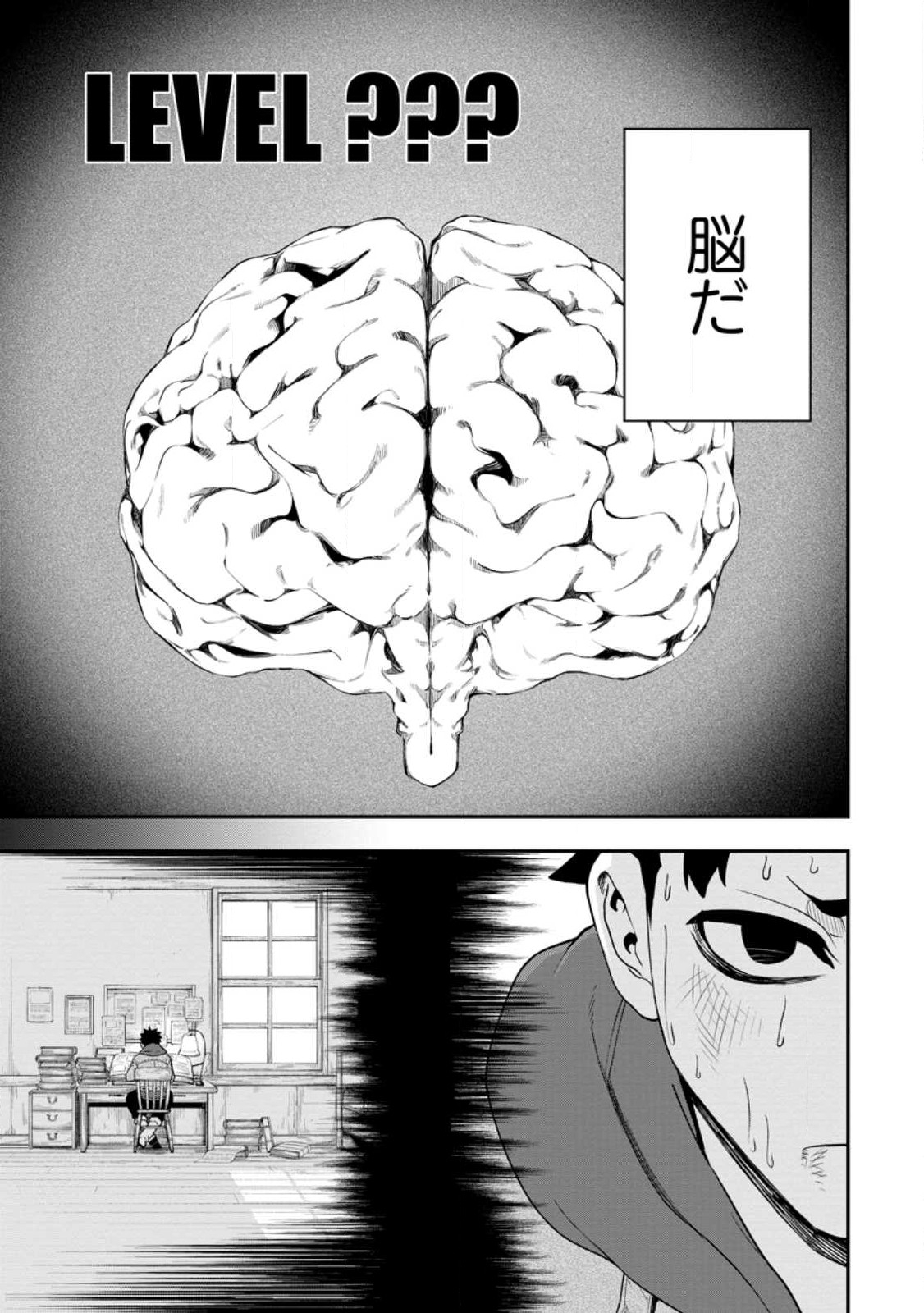 雑用付与術師が自分の最強に気付くまで 第16.1話 - Page 13