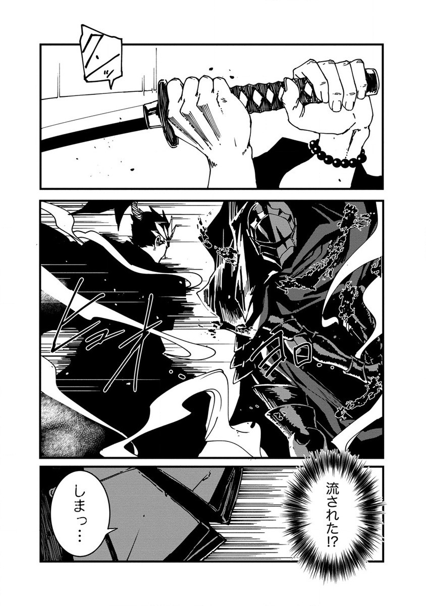 異世界バトルロイヤル 第3.2話 - Page 5