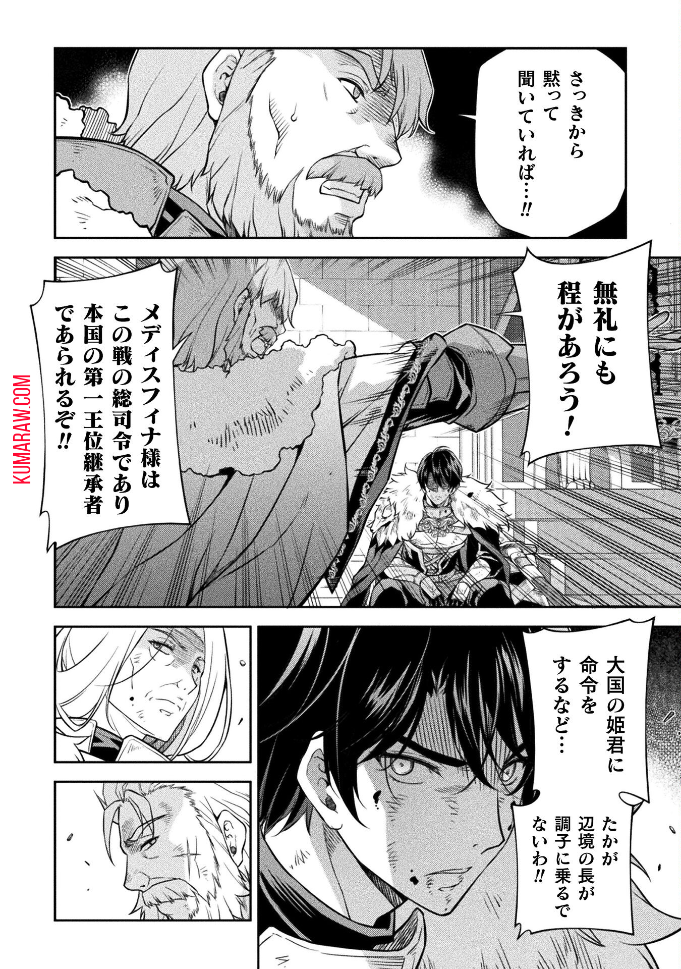 ドローイング　最強漫画家はお絵かきスキルで異世界無双する！ 第63話 - Page 8