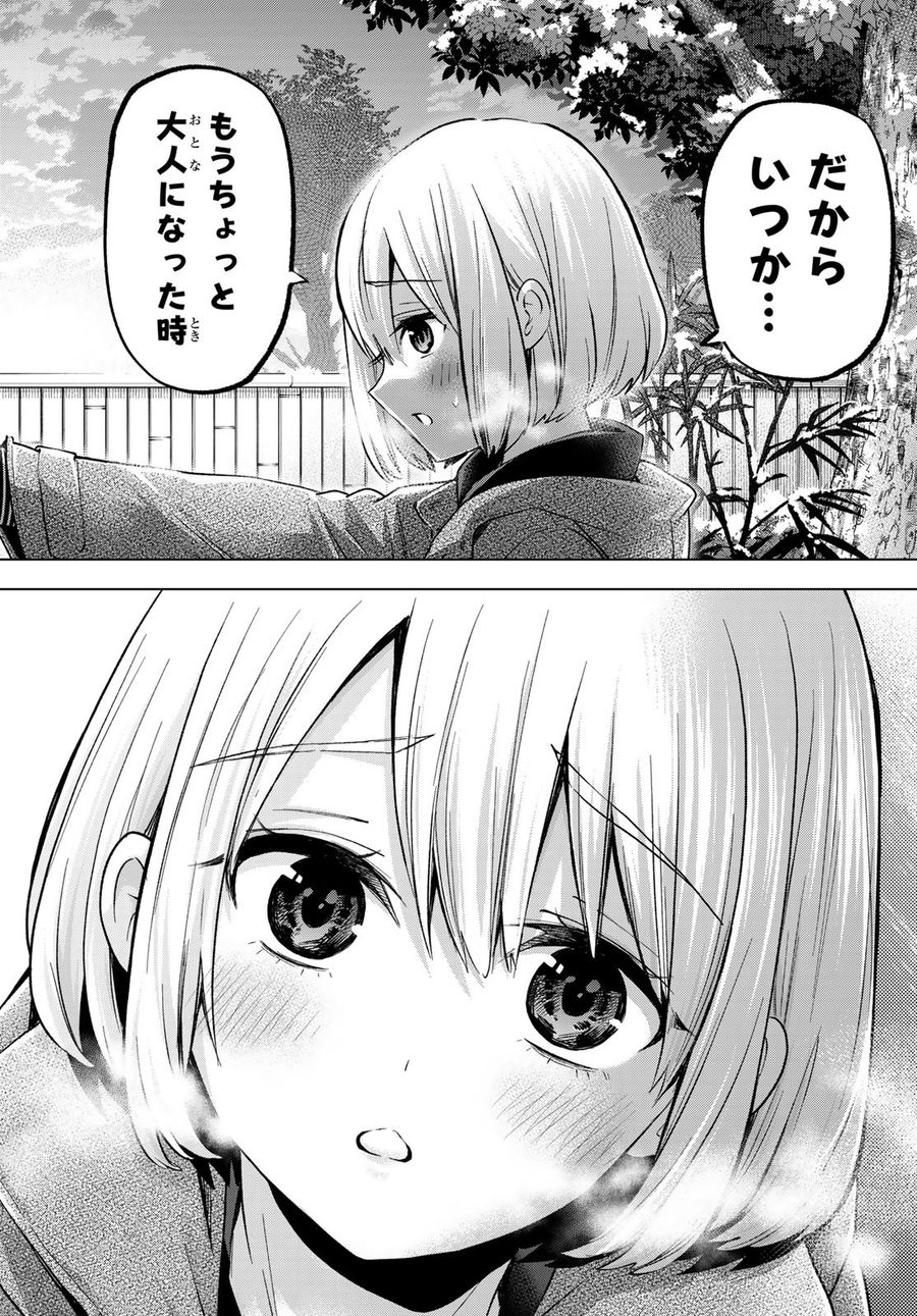 カッコウの許嫁 第180話 - Page 10