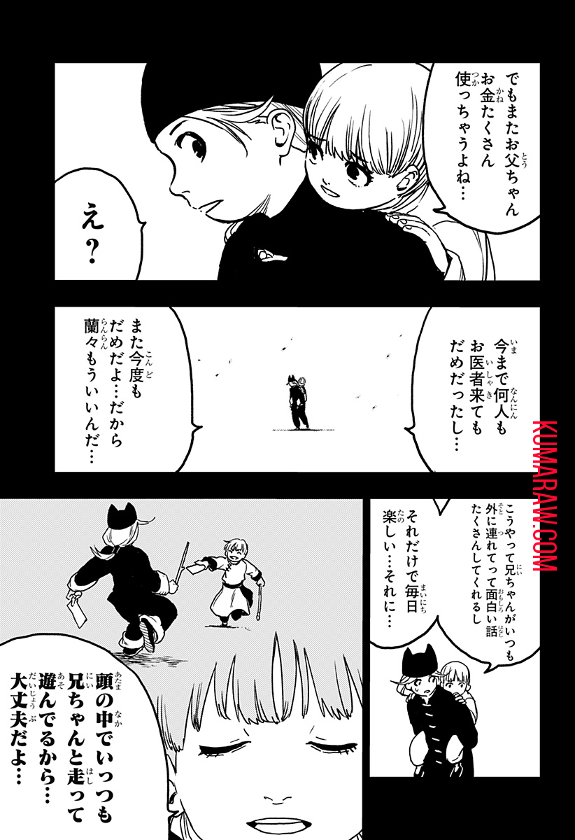 キョンシーX 第15話 - Page 15
