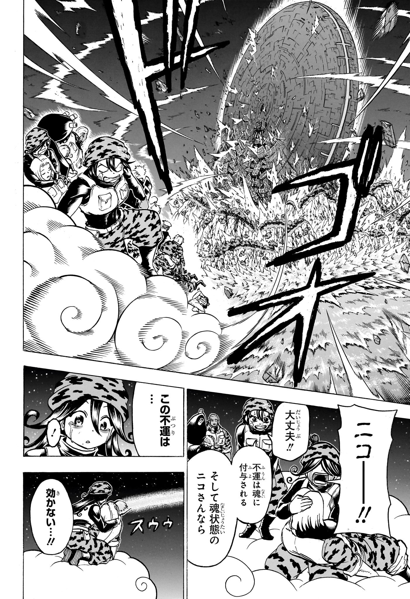 アンデッド＋アンラック 第153話 - Page 14