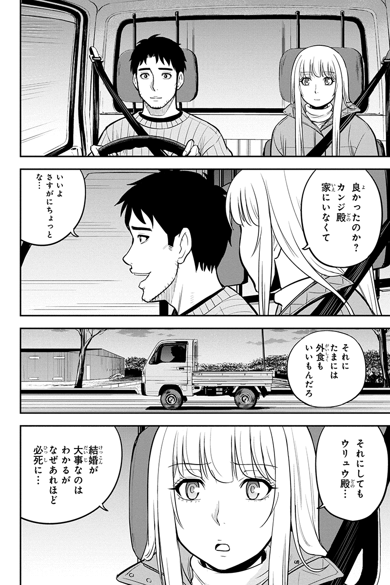 俺んちに来た女騎士と 田舎暮らしすることになった件 第76話 - Page 16