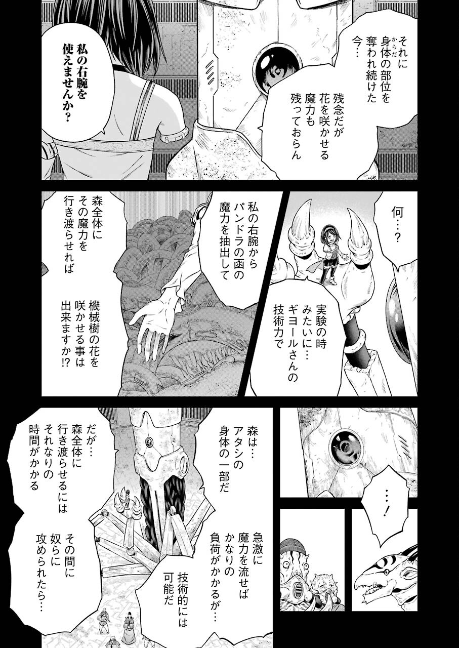 PANDORA SEVEN -パンドラセブン- 第1.8話 - Page 7