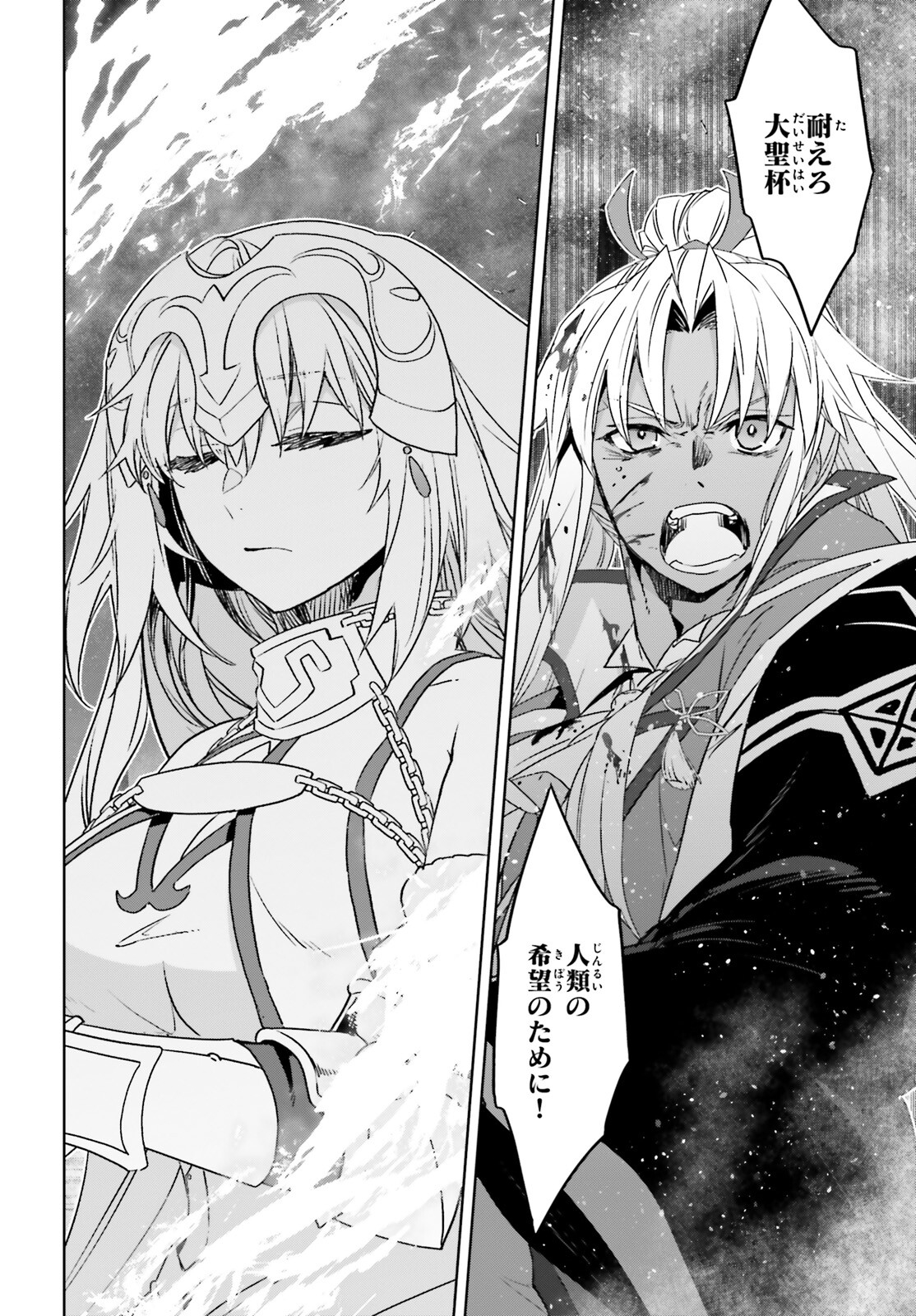 Fate / Apocrypha 第69話 - Page 32