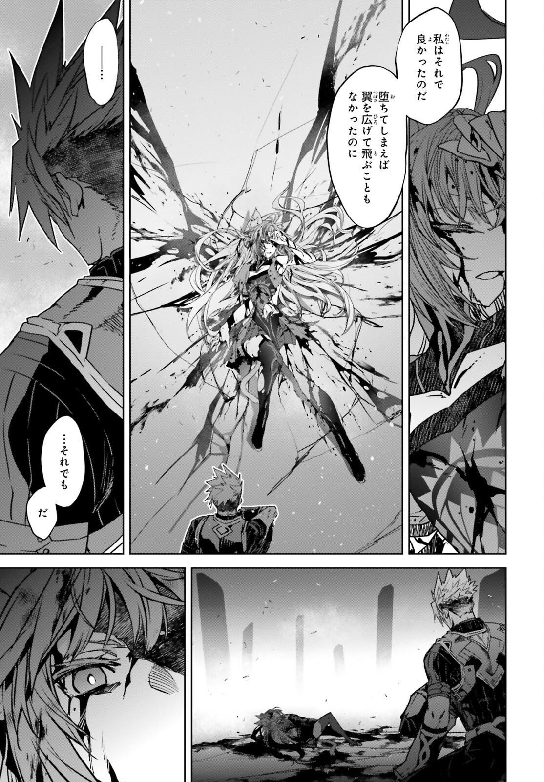 Fate / Apocrypha 第63話 - Page 5