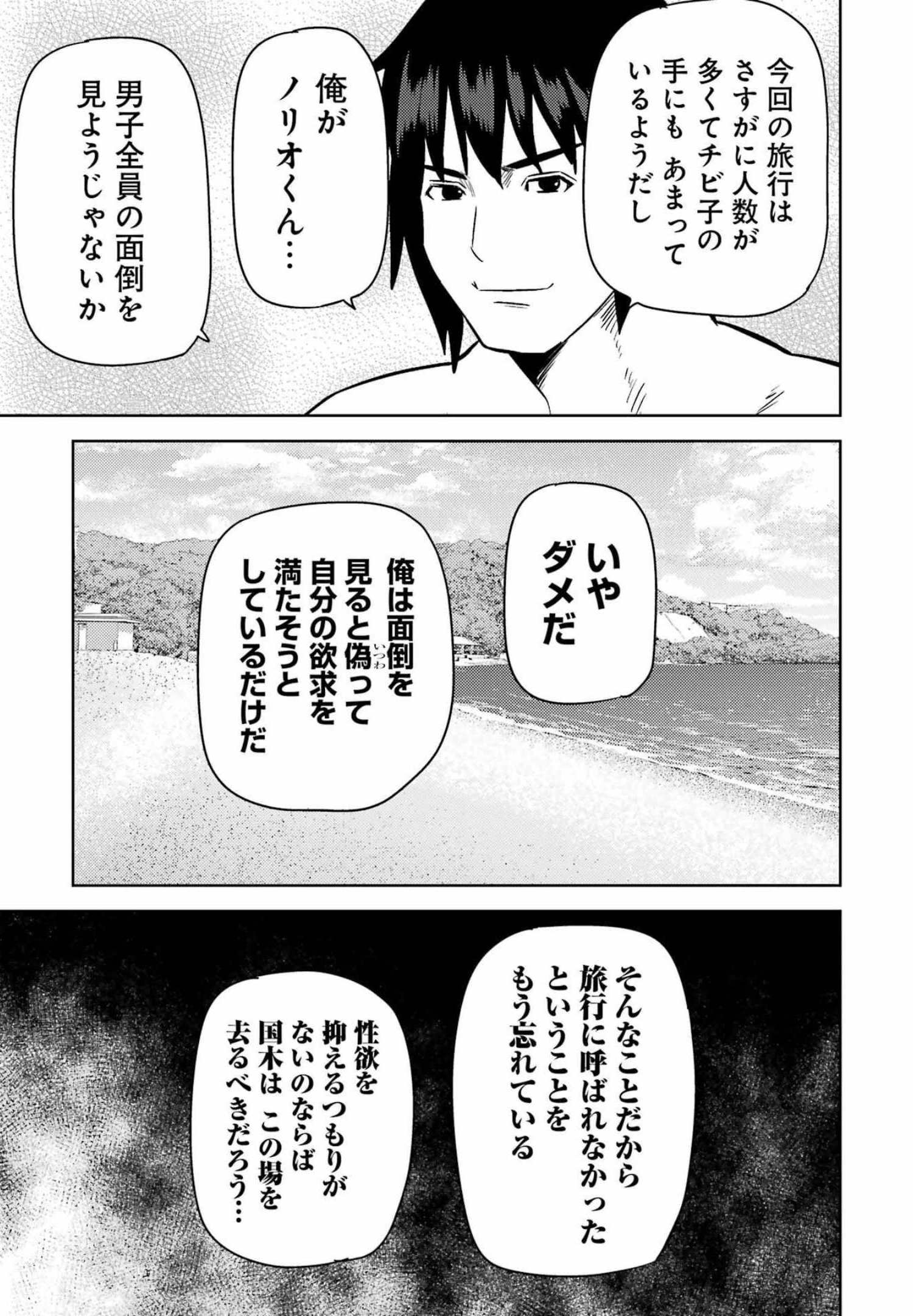 プラスチック姉さん 第246話 - Page 15