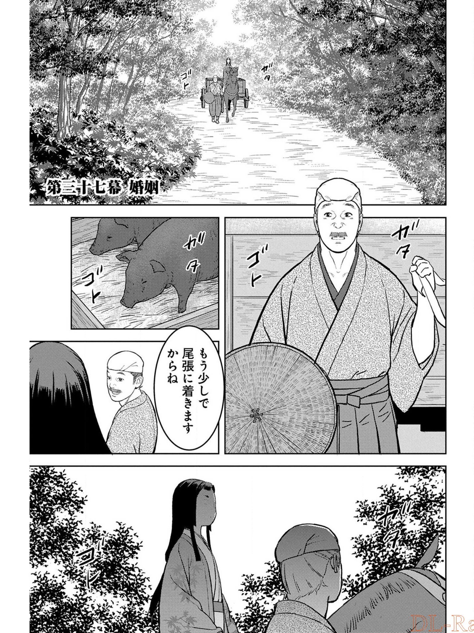 戦国小町苦労譚 第37話 - Page 1