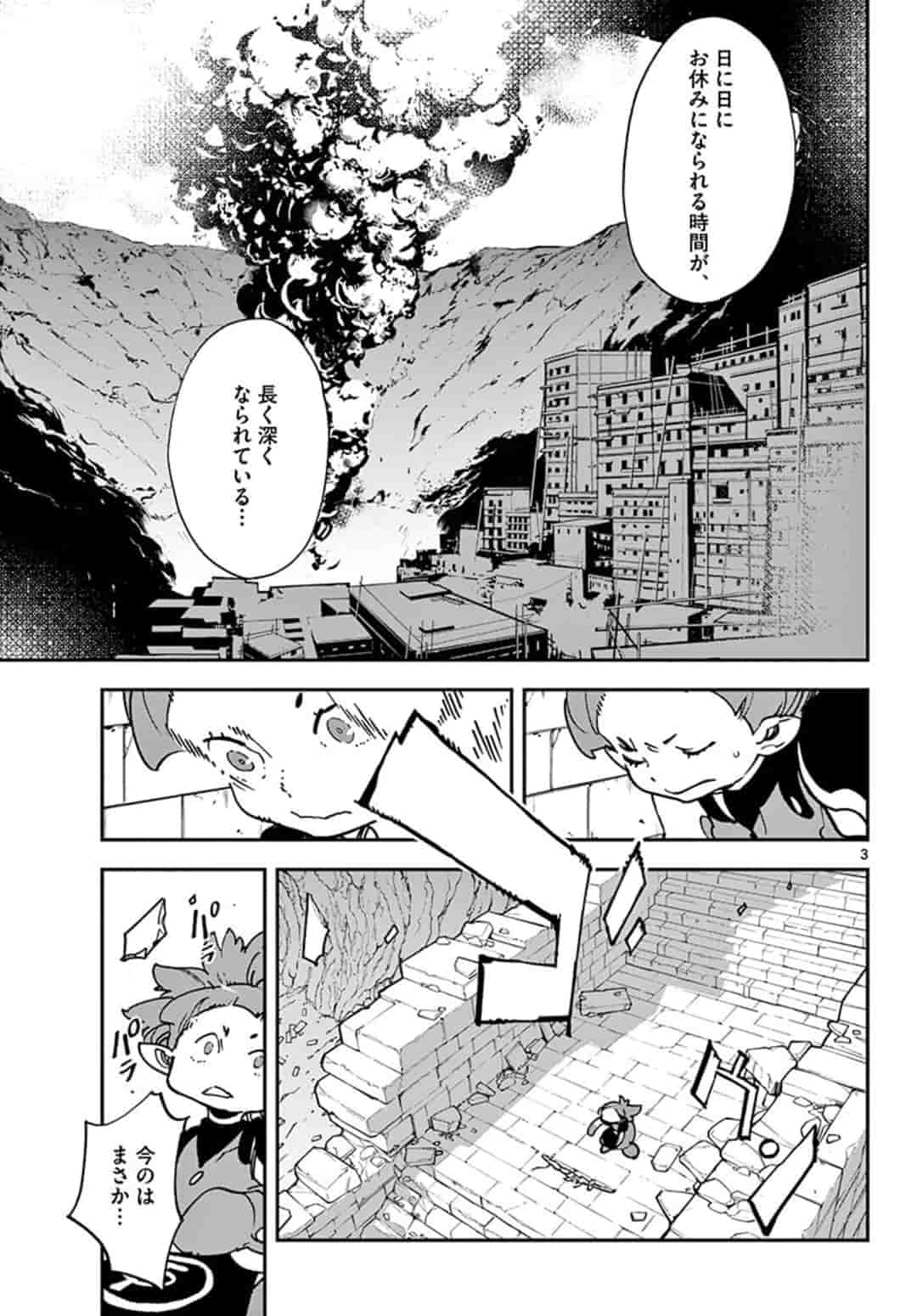 任侠転生 -異世界のヤクザ姫- 第19.1話 - Page 3