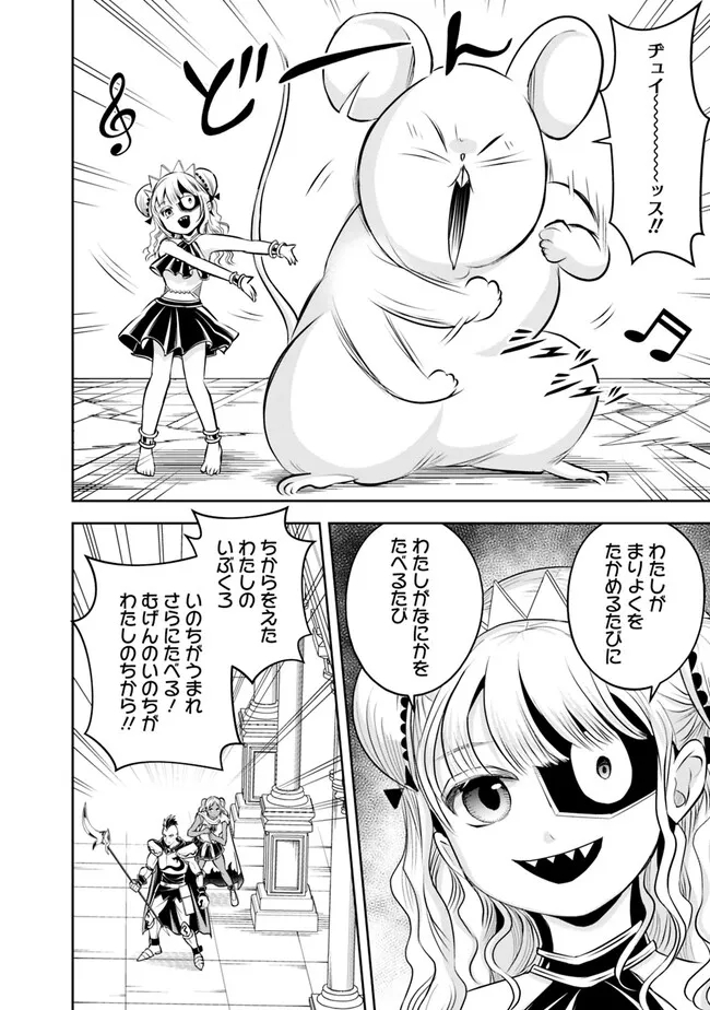 失業賢者の成り上がり　～嫌われた才能は世界最強でした～ 第130話 - Page 14