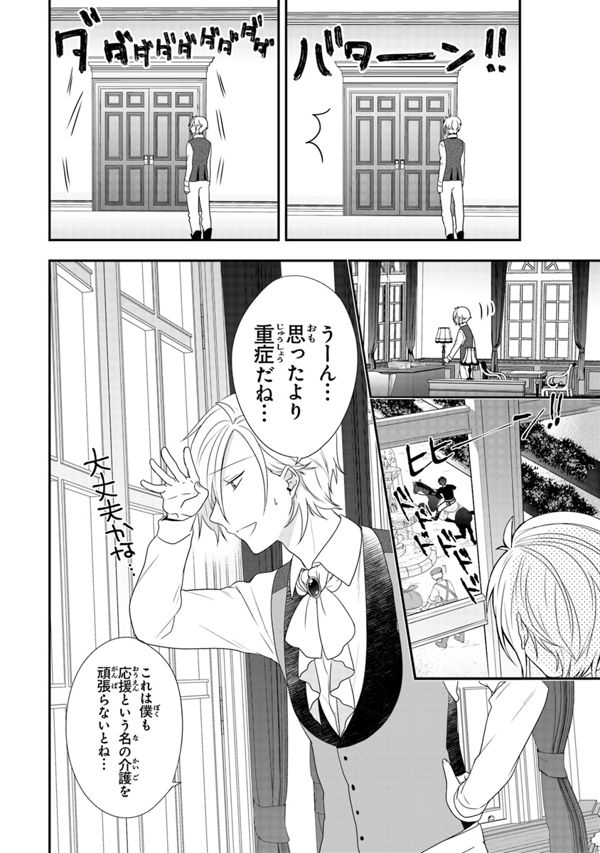 悪役令嬢の追放後！ 教会改革ごはんで悠々シスター暮らし 第2話 - Page 14