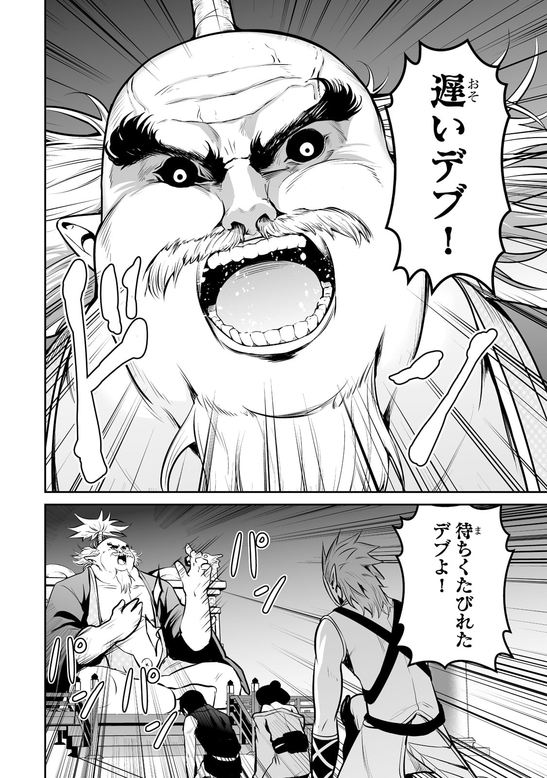 サラリーマンが異世界に行ったら四天王になった話 第54話 - Page 6