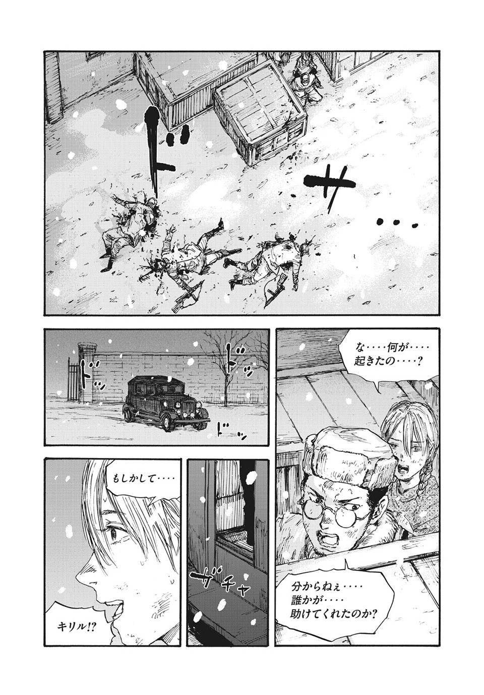 満州アヘンスクワッド 第54話 - Page 9