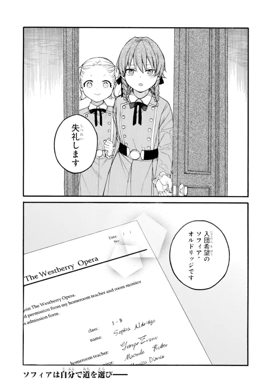 親に売られた私の幸せな家族 第10.2話 - Page 19