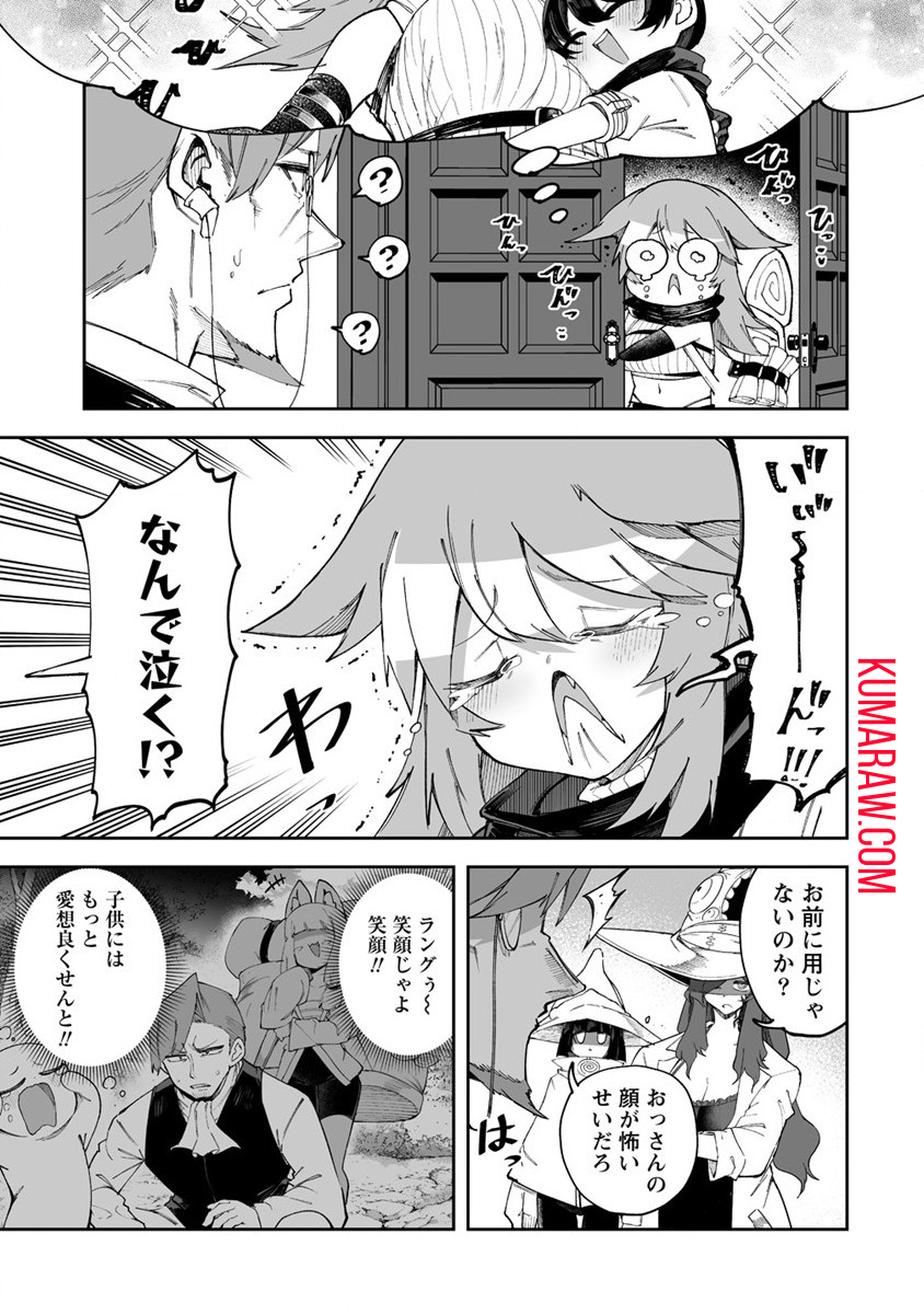 搾り取らないで、女商人さん!! 第47.1話 - Page 7