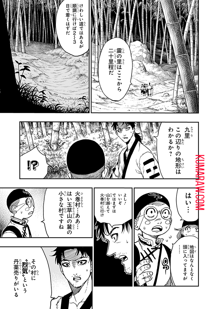 キョンシーX 第12話 - Page 3