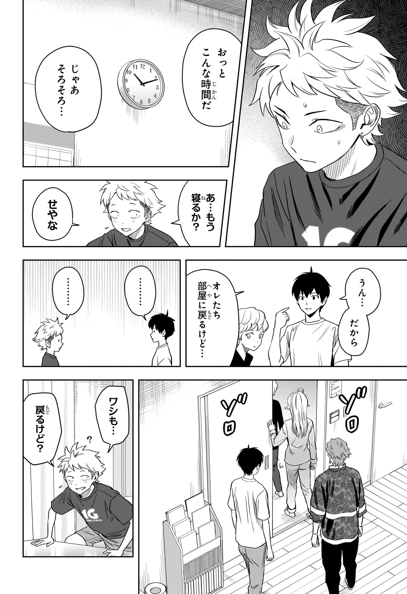 ウィッチ ウォッチ 第119話 - Page 14