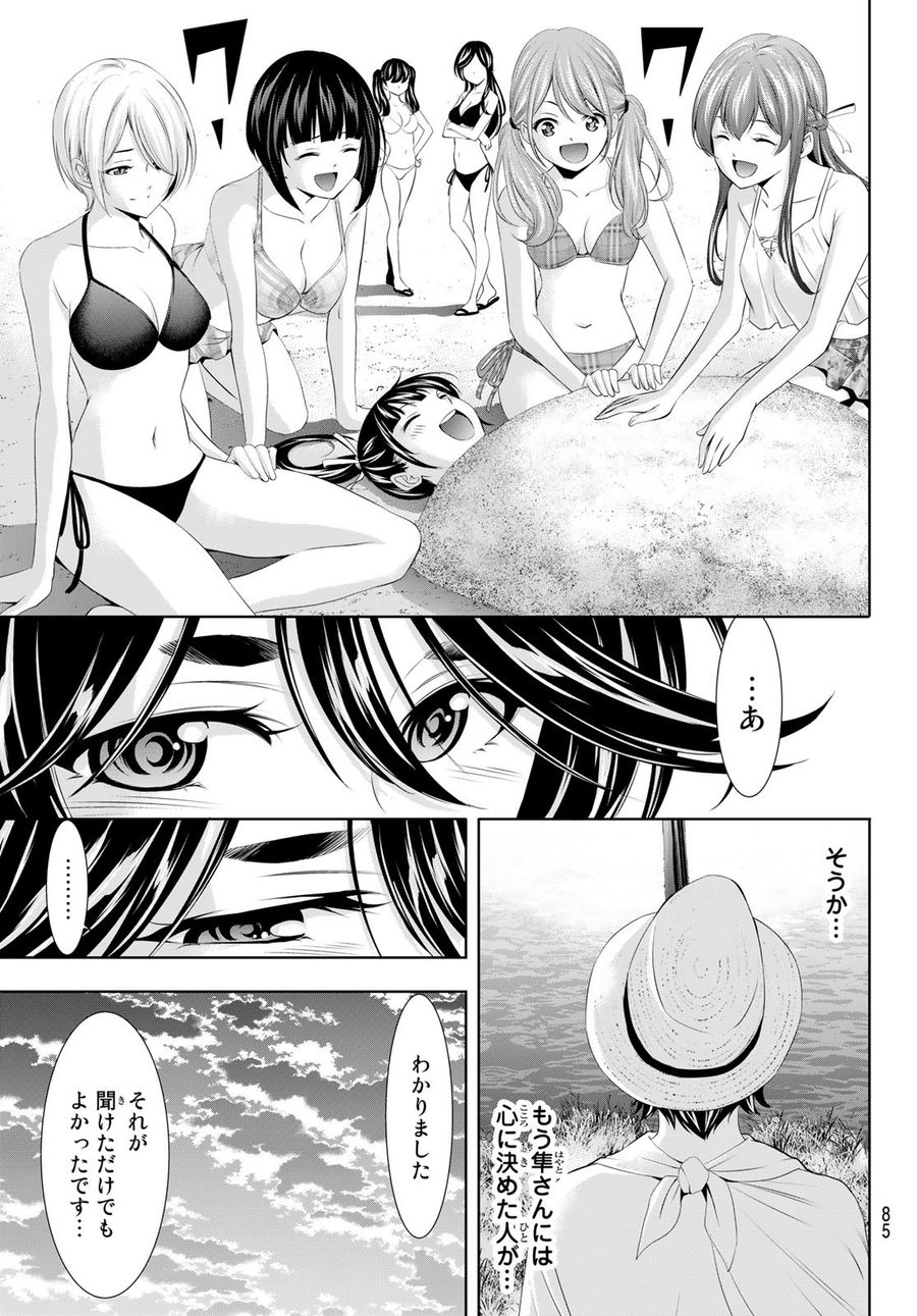 女神のカフェテラス 第115話 - Page 6