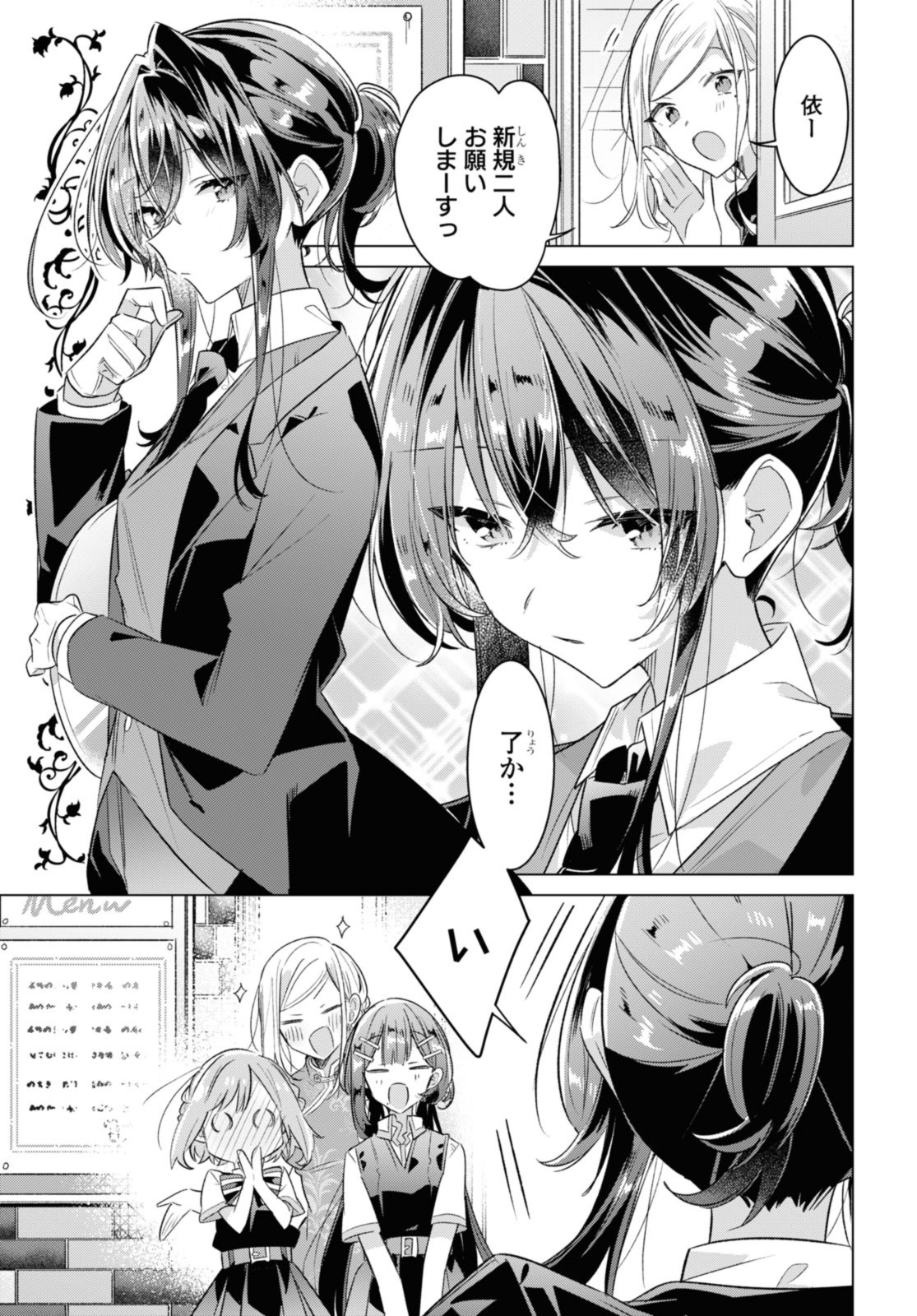 I love you like whispering Sasayaku You ni Koi wo Utau Whisper Me a Love Song Whispering Love Song Whispering You a Love Song ささやくように恋を唄う 第38.2話 - Page 10