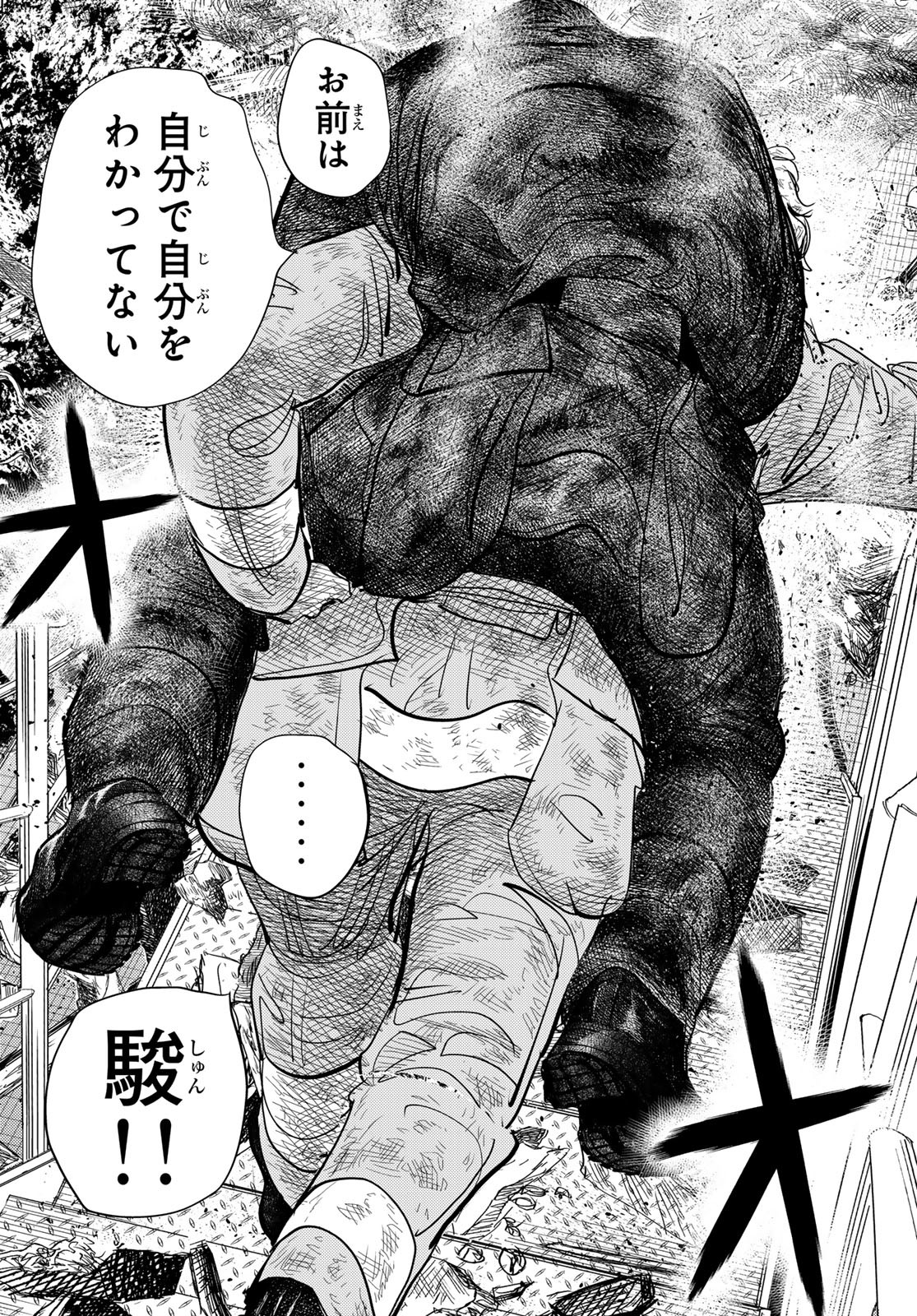 め組の大吾 第31話 - Page 18