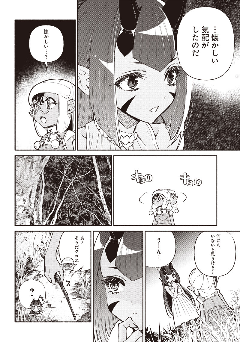 転生ゴブリンだけど質問ある？ 第19話 - Page 4