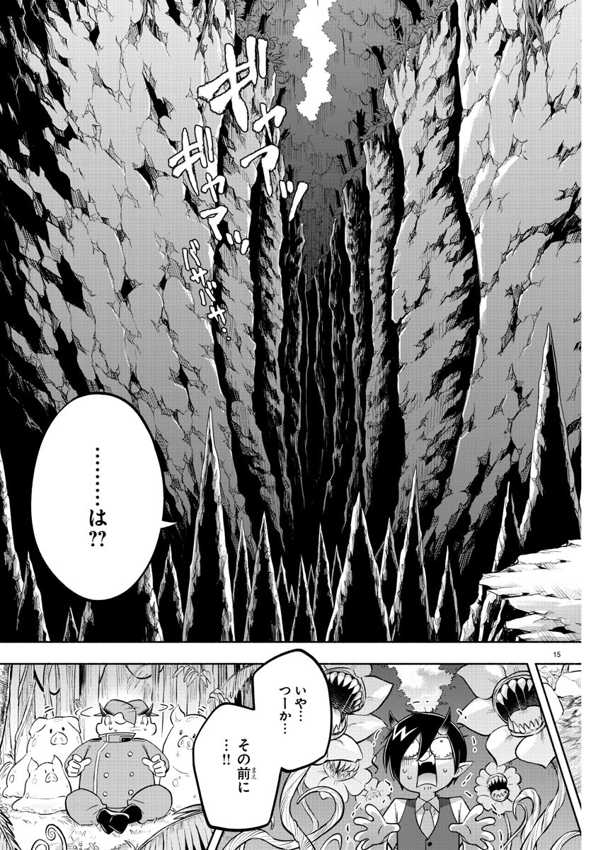 魔界の主役は我々だ！ 第129話 - Page 15