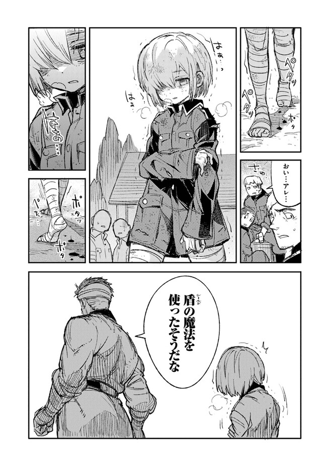 TS衛生兵さんの戦場日記 第6.2話 - Page 1