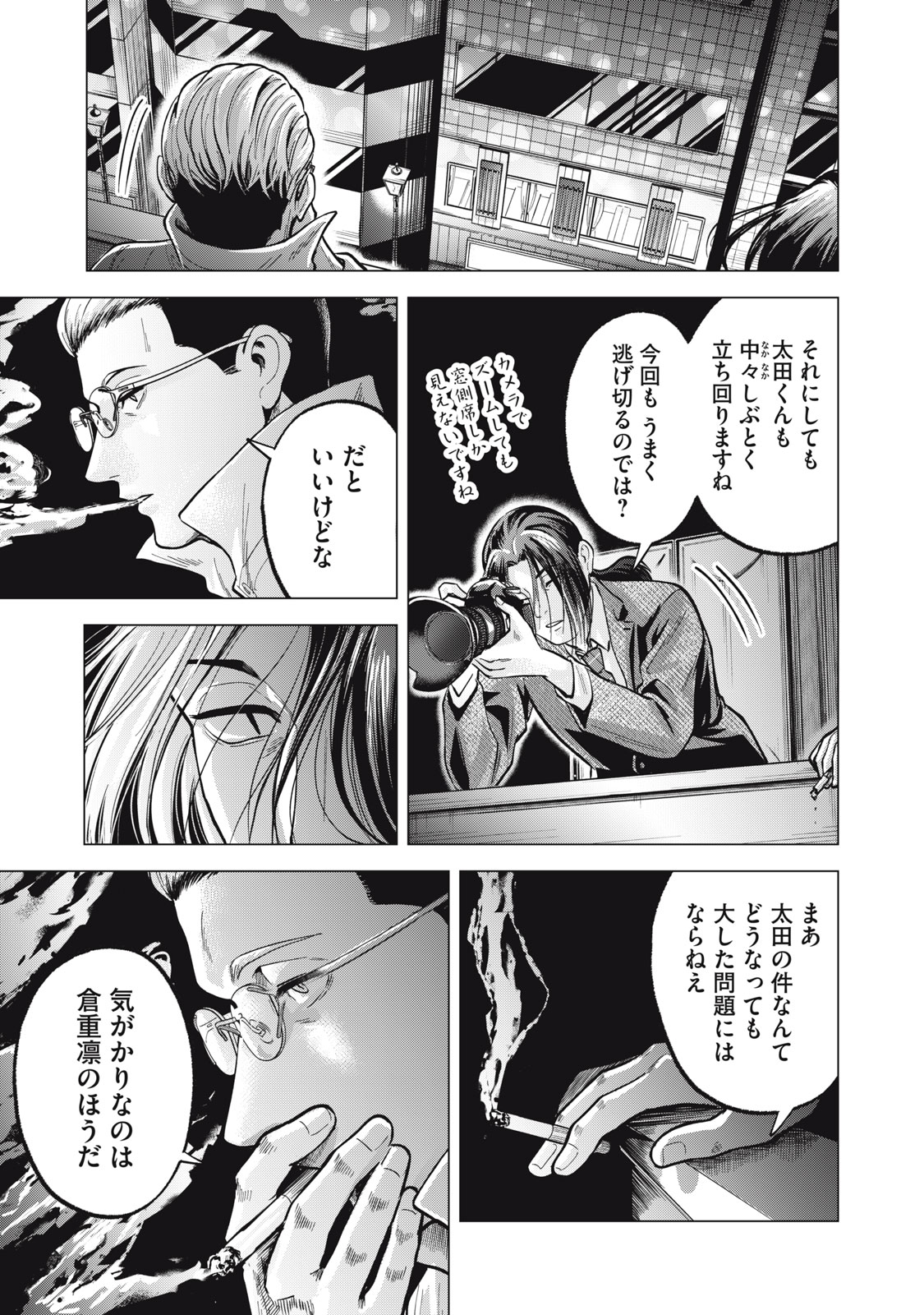 ギャル弁　ー歌舞伎町の幽霊ー 第19話 - Page 9