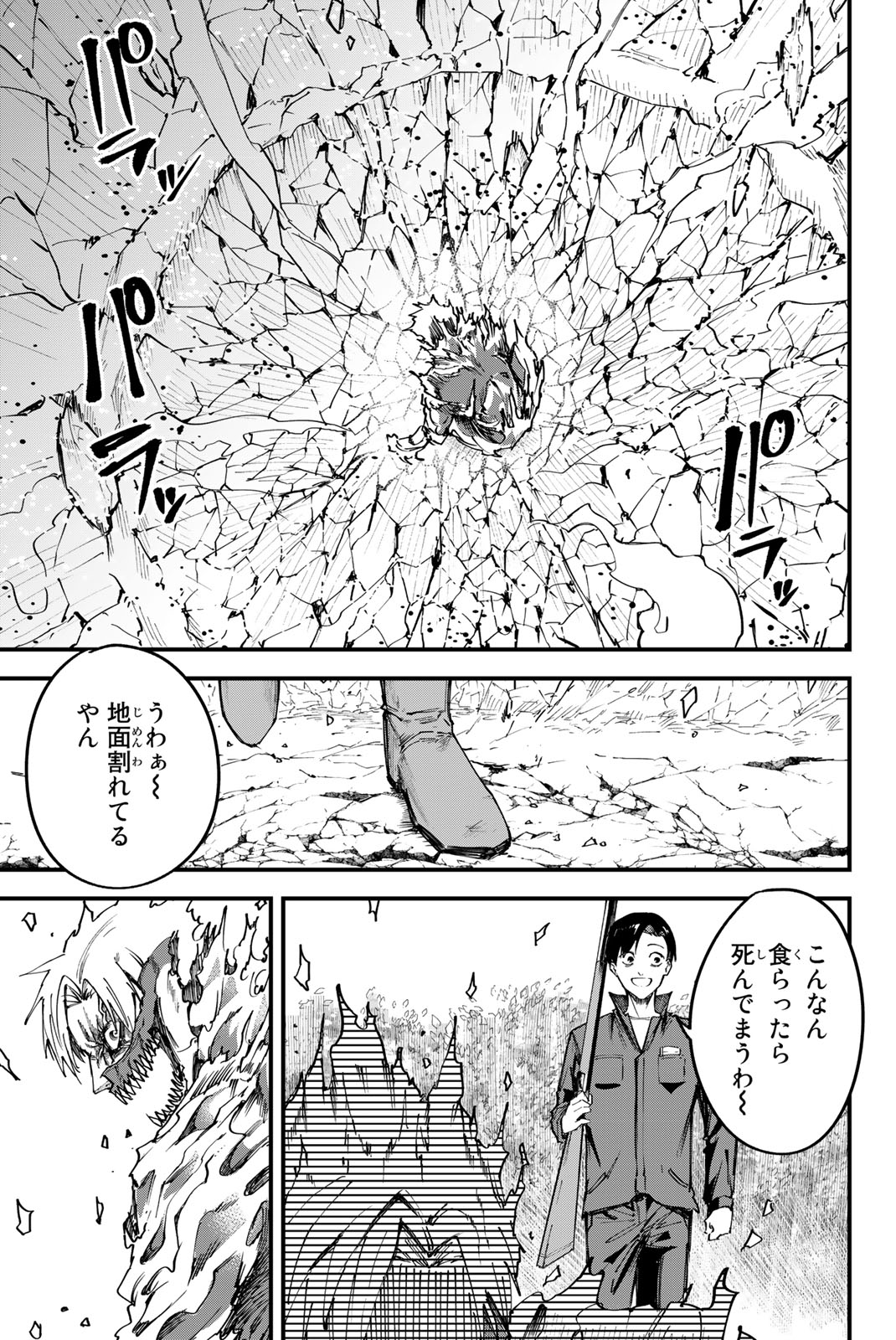 REDRUM 第3話 - Page 5