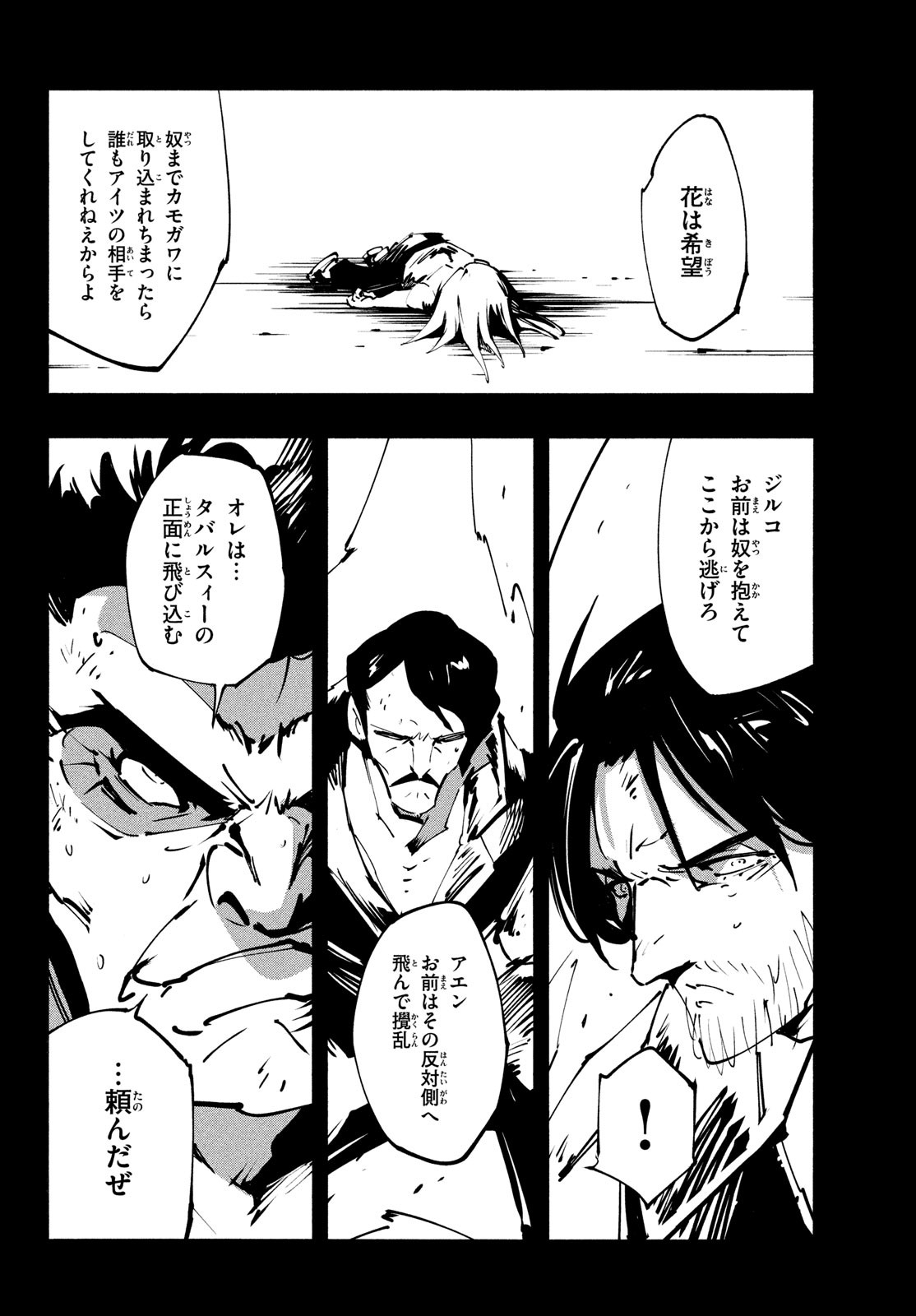 シャーマンキングザスーパースター 第43話 - Page 7
