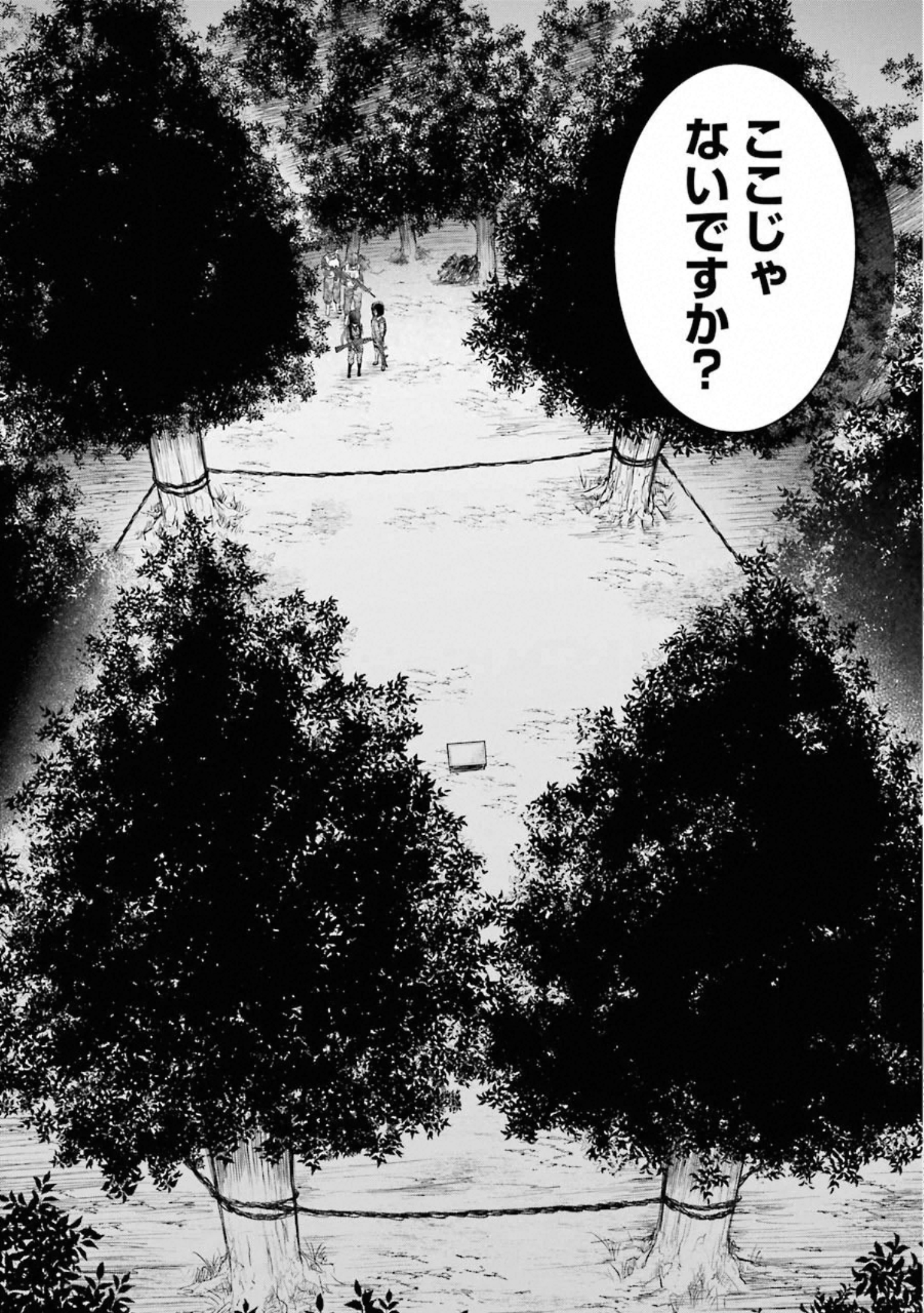 裏世界ピクニック 第30話 - Page 6