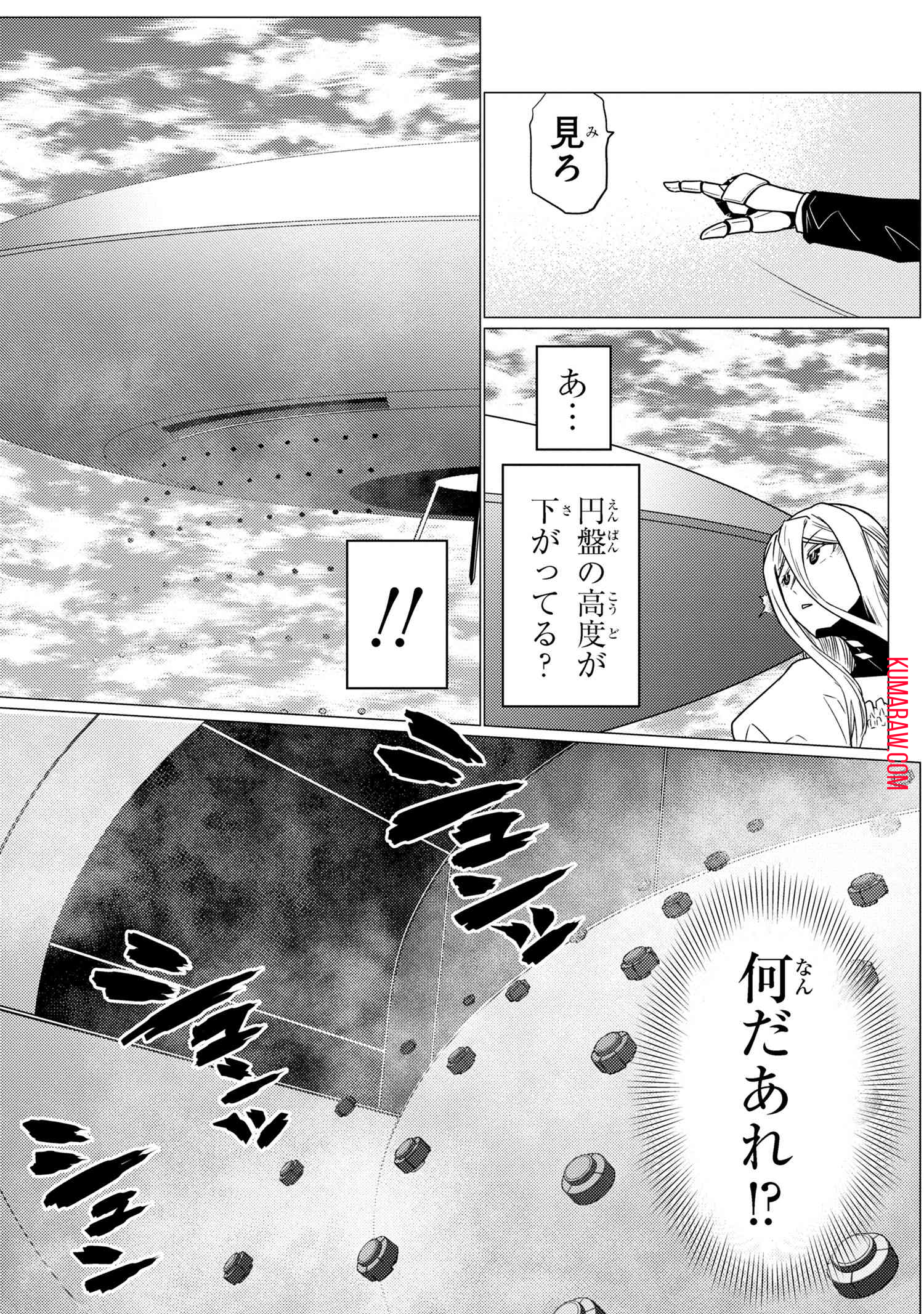 蜘蛛ですが、なにか？ 第63.1話 - Page 7