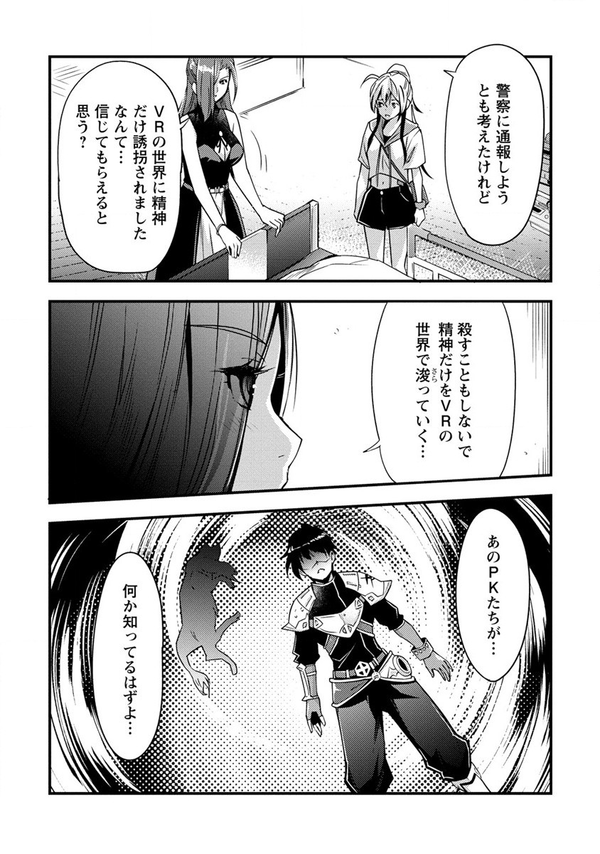 憑炎のイフリータ ～ついでにアタシが異世界を救っちゃう～ 第1話 - Page 22