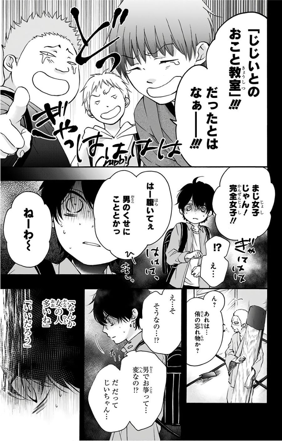 この音とまれ! 第64話 - Page 15